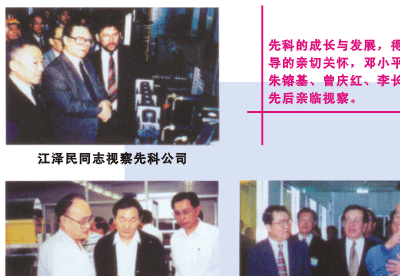 SAST(先科)廠商:深圳市先科視聽技術有限公司
