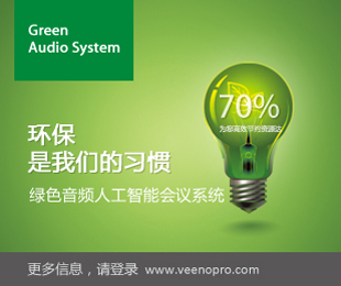 VEENO廠商:VEENO ELECTRONICS