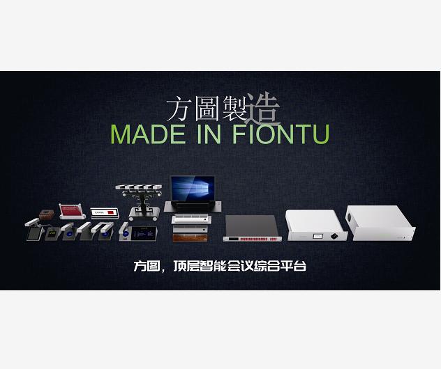 FionTu(方圖)廠商:方圖智能(深圳)科技集團(tuán)股份有限公司