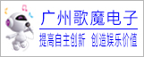 廣州前沿觸控電子
