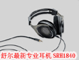 栖SRH1440/SRH1840CԔ