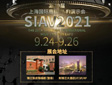 2021 SIAVϺH߼HiFiʾչ_HiFi}