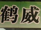 2010V݇H܇bIչ--푾W}