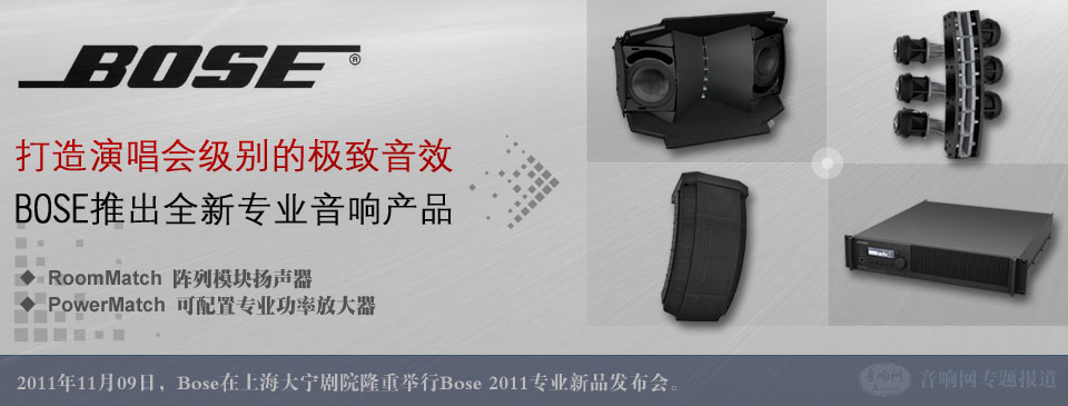 ݳeĘOЧBOSEƳȫI푮aƷ--RoomMatch™ģKPcPowerMatch™ÌIʷŴ